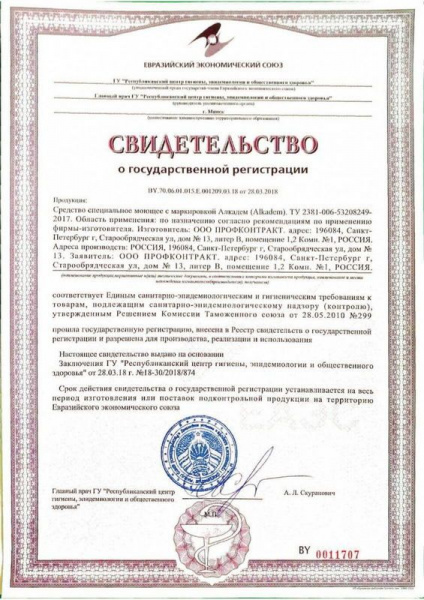 Средство моющее для посудомоек Abat DW AL (5 л) для алюминиевой посуды