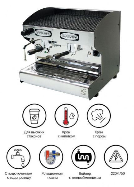Кофемашина ACM Rounder Automatica 2 GR Compatta NERO (ACMRD002CN)+high cup 